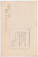 線・第三号附録　復刻版画