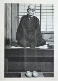 鈴木大拙 坐禅写真 / アルカディア書房 / 古本、中古本、古書籍