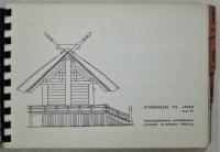 日本　ＪＡＰＡＮ　'72　－ＳＴＵＤＩＥＲＥＪＳＥ　ＴＩＬ　ＪＡＰＡＮ　ｍａｊ　’72