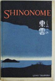 SHINONOME 東雲　（英文詩集）