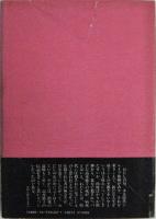 舞踏に死す－ミュージカルの女王・高木徳子－