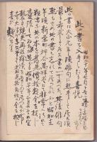 形似神韵　触背美学　一名新俳諧美学