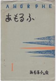 あもふる