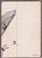 博物誌－随筆・写真ー