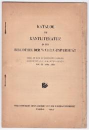 KATALOG DER KANTLITERATUR IN DER BIBULIOTHEK DER WASEDA-UNIVERSITAT
（早稲田大学図書館カント文献目録）