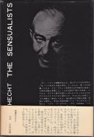情事の人びと　－フィクション・スリラー－