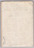 写真文化図譜