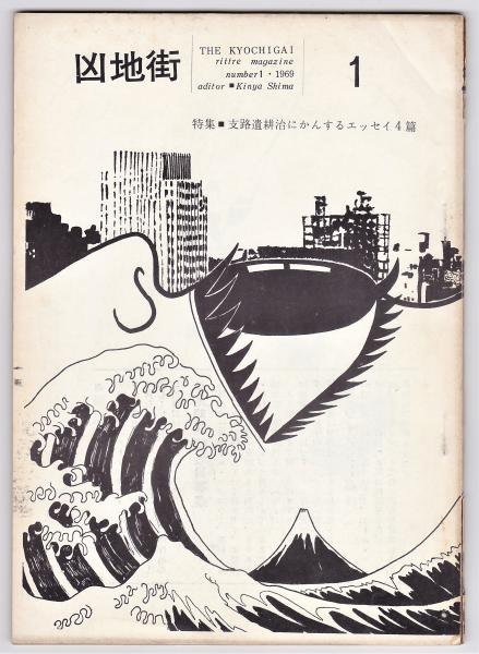 絵画・額縁・直筆・志摩 欣哉・新品未使用・天地無限・美術品・インテリア・雑貨 額縁 志摩 欣哉