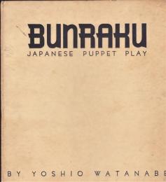 BUNRAKU -JAPANESE PUPPET PLAY-　（写真集・文楽）