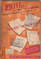 陳列装飾図解事典