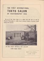 CATALOGUE OF THE FIRST INTERNATIONAL TOKYO SALON OF PHOTOGRAPHY 1935　
（第一回萬国写真展覧会）