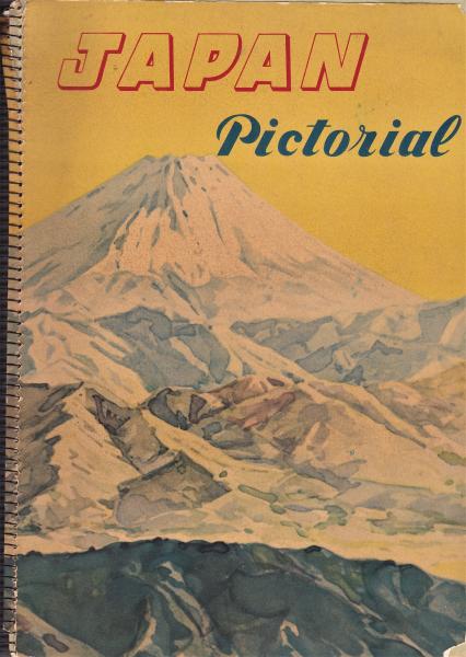 【中古】 Ｐｉｃｔｏｒｉａｌ　ｅｎｃｙｃｌｏｐｅｄｉａ　ｏｆ　Ｊａｐａ/Ｇａｋｋｅｎ 中古】 Pictorial encyclopedia of