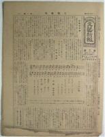 文芸新報