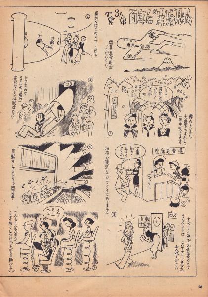 手塚治虫リトグラフ TezukaVintageWorks_Manga-thumb