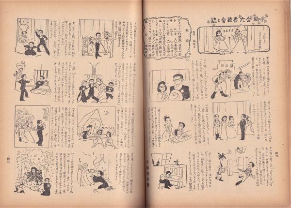手塚治虫 漫画 当時モノ まとめて 古本 中古 その他