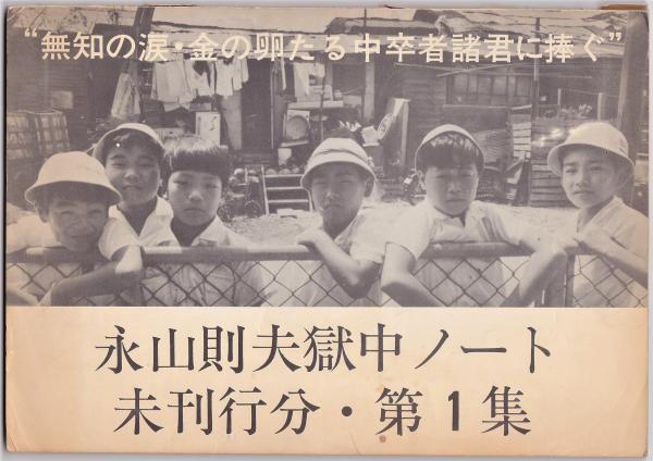 【中古】 ＰＣー９８０１／ＰＣー８８０１・３次元グラフィックス入門/日刊工業新聞社/永山嘉昭 中古】 PCー9801／PCー8801・3次元グラフィックス