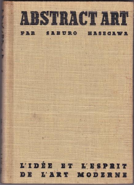 アブストラクト アート(長谷川三郎) / 古本、中古本、古書籍の