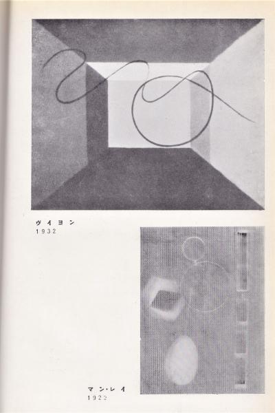 制作と理論の両面で抽象絵画の可能姓を追及した長谷川三郎