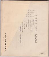 新興芸術