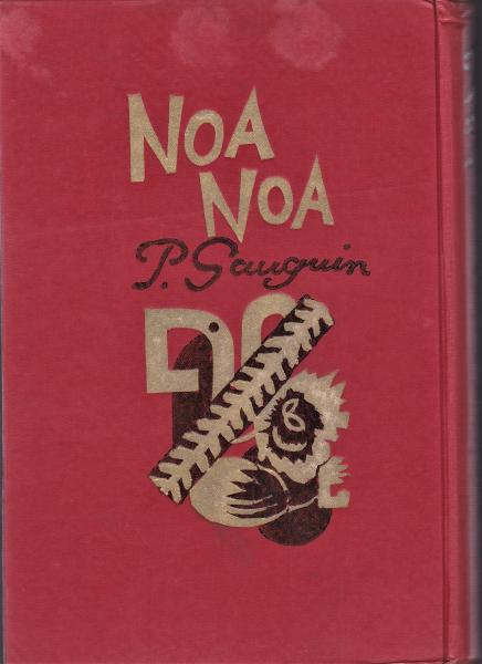 ノアノア(ゴオガン/前川堅市訳) / 古本、中古本、古書籍の通販は「日本