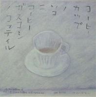AGI'88TOKYO