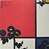 AGI'88TOKYO