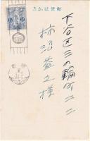 静夜新内会　案内葉書