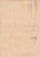 子供会ニュース　　No.10・15・20・22・（23）