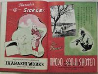 英文・新潟県の産業と観光の全貌　A GENERAL SURVEY OF INDUSTRIES AND RESORTS OF NIIGATA PREFECTURE