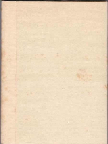怪異やみらみっちゃ (富永隆一作品集) / 古本、中古本、古書籍の通販は 