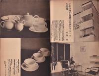 婦人之友　第27巻第7号