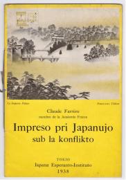 エスペラント）事変下日本の印象　Impreso pri Japanujo sub la konflikto