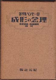 ローゼンベルグ　理念の形成