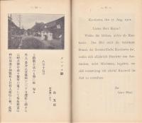 挿画　独和端書文例