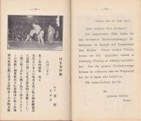 挿画　独和端書文例