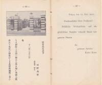 挿画　独和端書文例