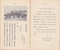 挿画　独和端書文例