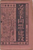 失業問題研究　第2巻第1号