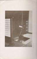 井魚洞写真帖（仮題）