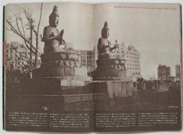東京 一九四五年・秋 TOKYO FALL OF 1945 / 古本、中古本、古書籍の 