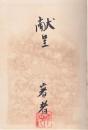 近世欧州絵画十二講
