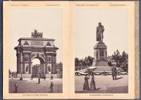 露仏）モスクワ画帖　Souvenir de Moscou