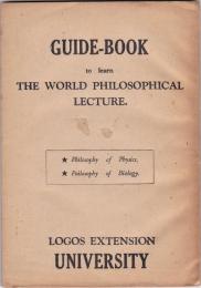 世界哲学講座学習指導書2
