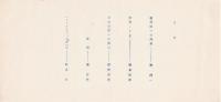 SATURNUS 第1号