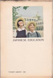 英文）日本教育　JAPANESE EDUCATION