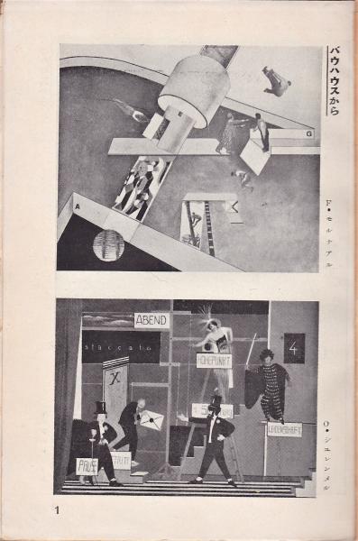 機械と芸術革命(木村利美訳編) / 古本、中古本、古書籍の通販は「日本