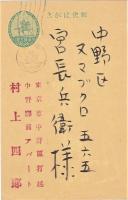 村上四郎　木版画4枚