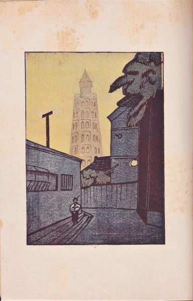 木版画の彫り方と刷り方 小泉癸巳男著 古本 中古本 古書籍の通販は 日本の古本屋 日本の古本屋
