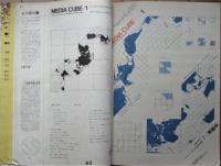 TAU　Trans-Architecture&Urban 現象としての建築雑誌　創刊号