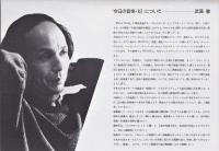 今日の音楽・12